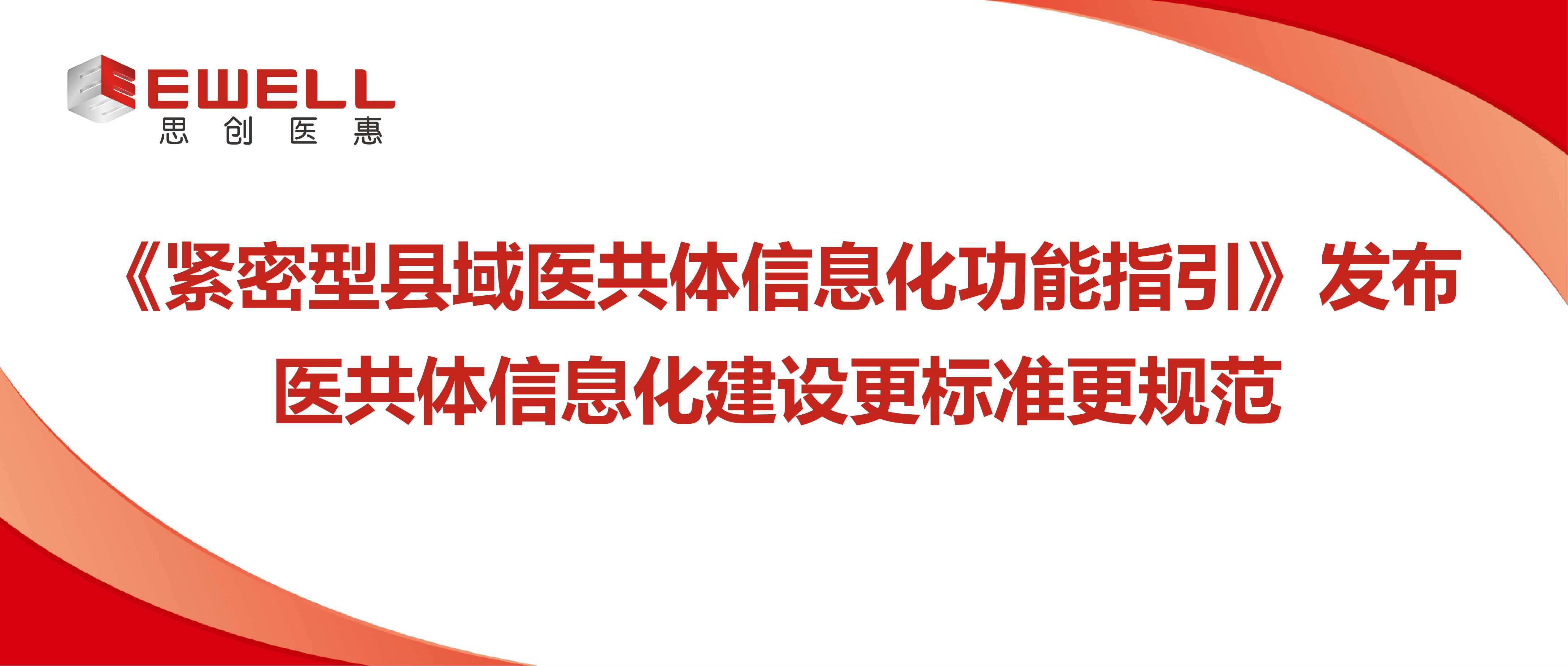 ϸҽϢЧָ ҽϢ׼淶